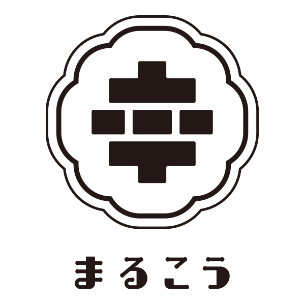 自社ブランド「まるこう」