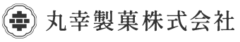 丸幸製菓株式会社